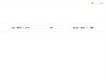 Tablet Screenshot of cop.compass-group.com.cn