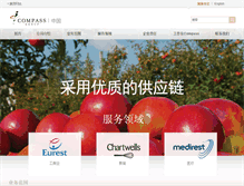 Tablet Screenshot of compass-group.com.cn